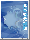 ［女攻/GB］邪教教祖模拟器